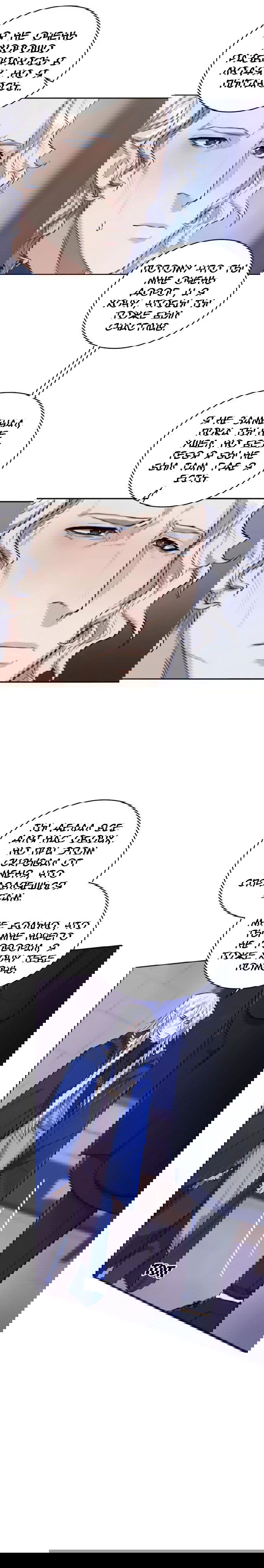 Манга Нпс тоже может спасти мир! - Глава 29 Страница 15