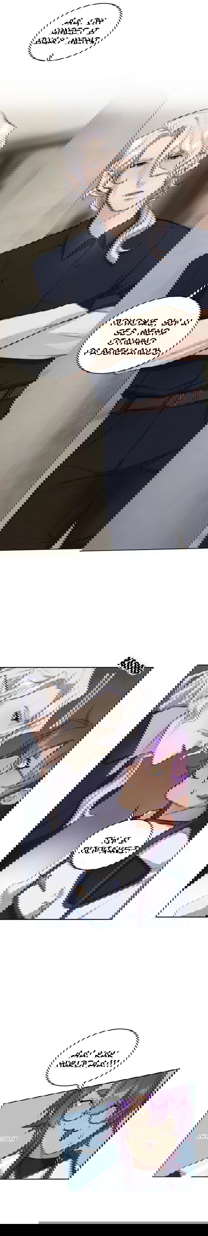 Манга Нпс тоже может спасти мир! - Глава 28 Страница 9