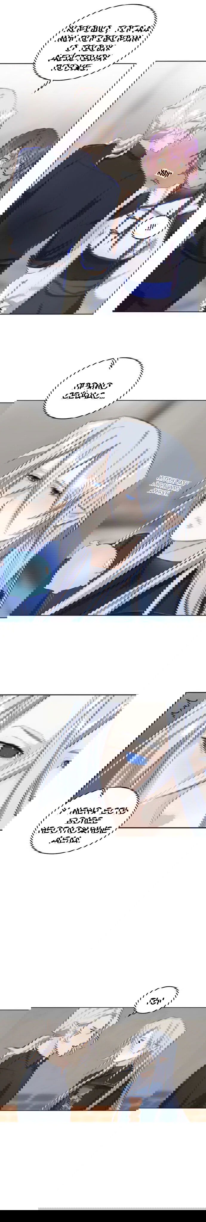 Манга Нпс тоже может спасти мир! - Глава 28 Страница 10