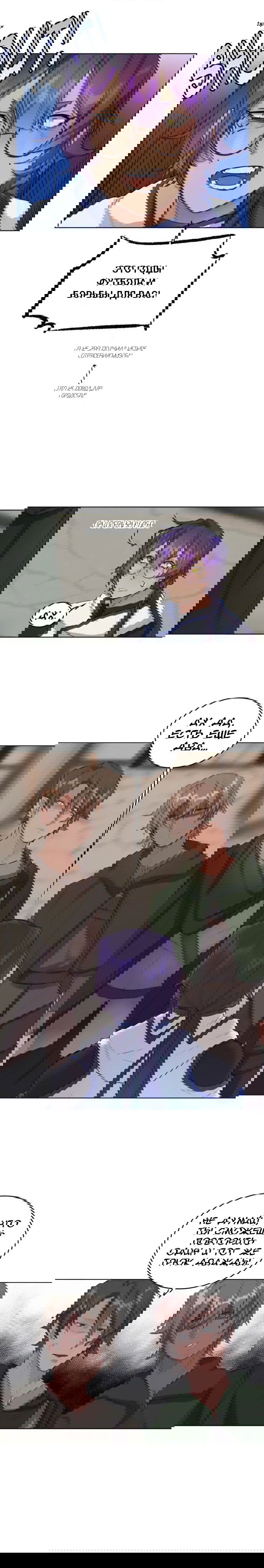 Манга Нпс тоже может спасти мир! - Глава 28 Страница 5