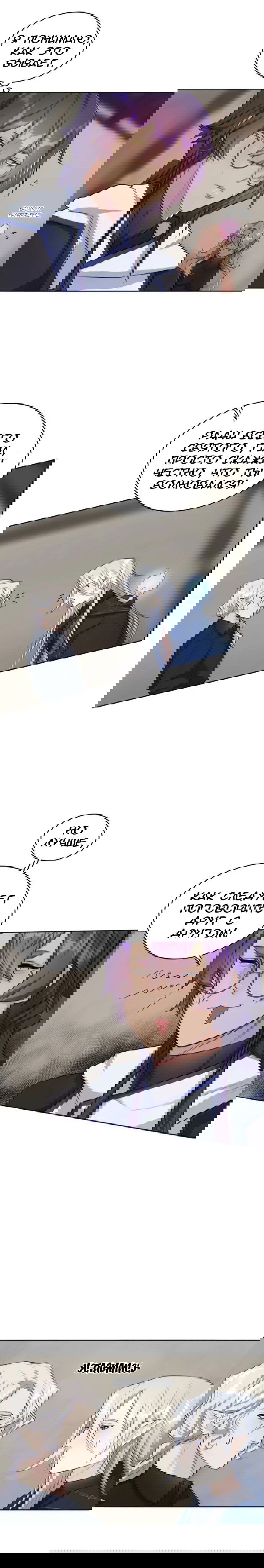 Манга Нпс тоже может спасти мир! - Глава 28 Страница 13