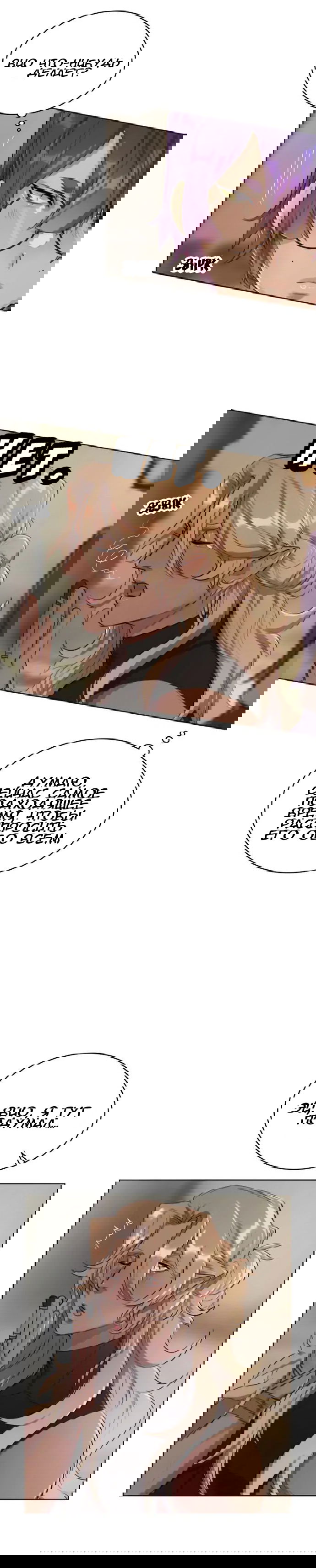 Манга Нпс тоже может спасти мир! - Глава 27 Страница 7