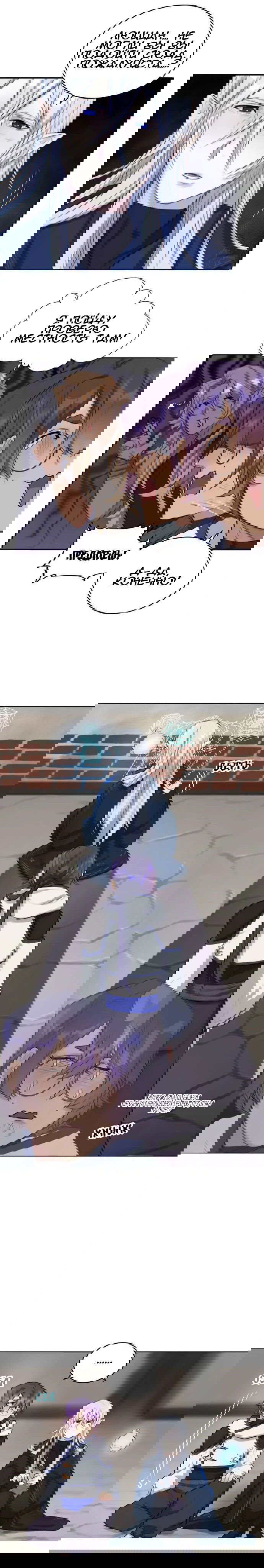 Манга Нпс тоже может спасти мир! - Глава 27 Страница 9