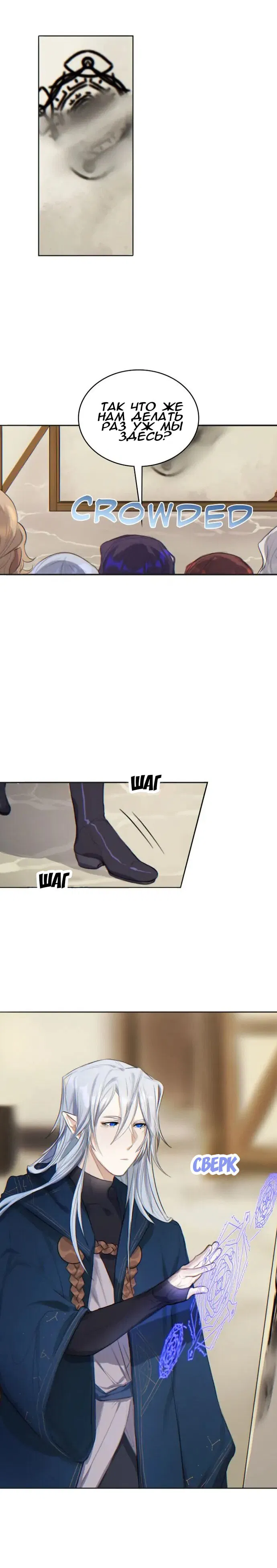 Манга Нпс тоже может спасти мир! - Глава 27 Страница 1