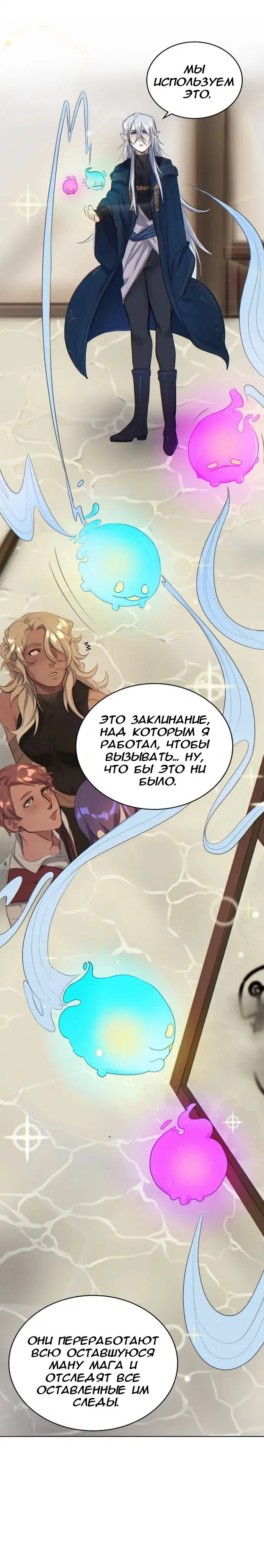 Манга Нпс тоже может спасти мир! - Глава 27 Страница 2