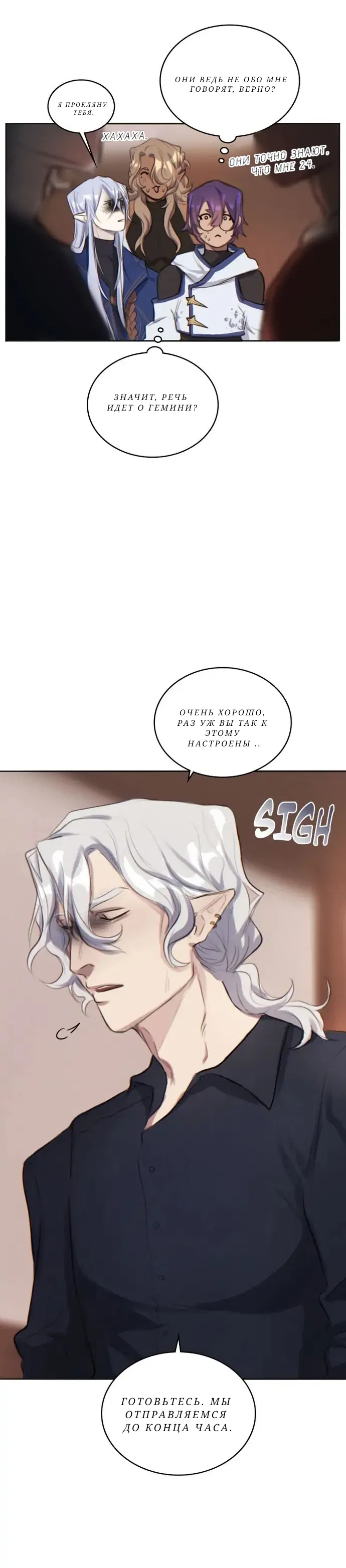 Манга Нпс тоже может спасти мир! - Глава 26 Страница 14