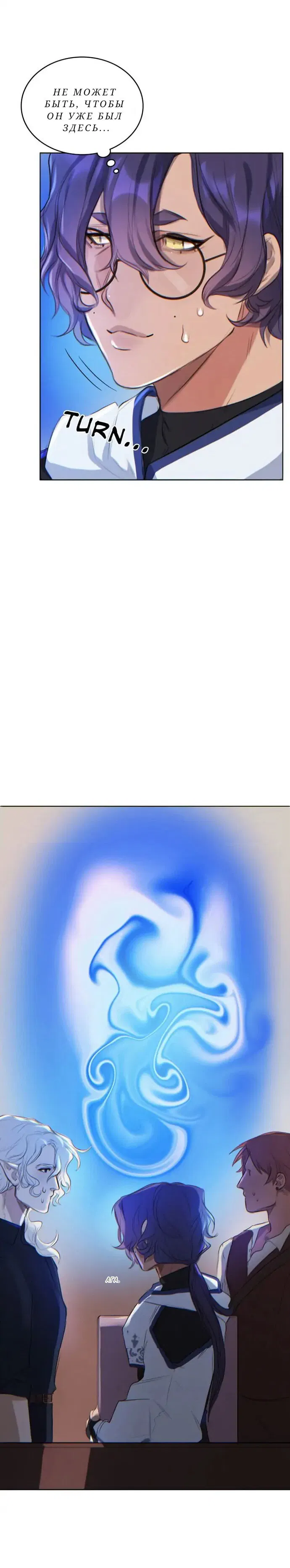 Манга Нпс тоже может спасти мир! - Глава 26 Страница 4