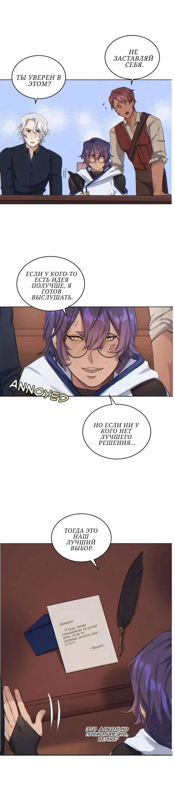 Манга Нпс тоже может спасти мир! - Глава 26 Страница 1