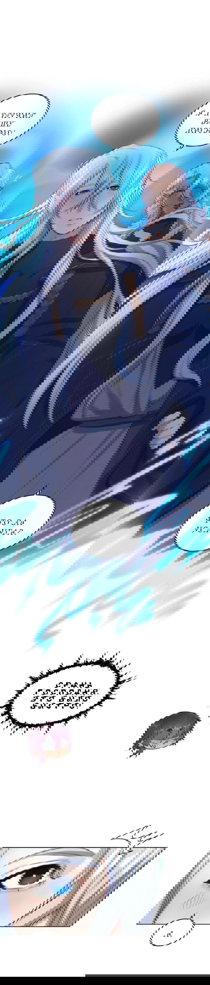 Манга Нпс тоже может спасти мир! - Глава 26 Страница 5