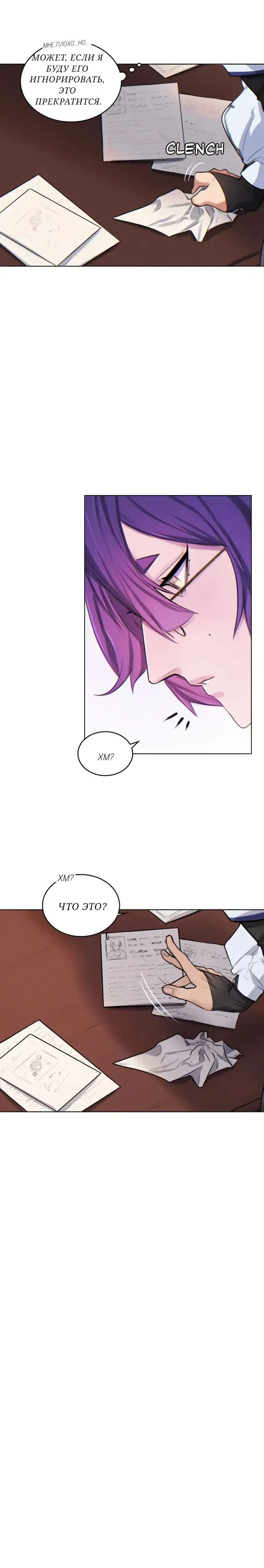 Манга Нпс тоже может спасти мир! - Глава 25 Страница 7