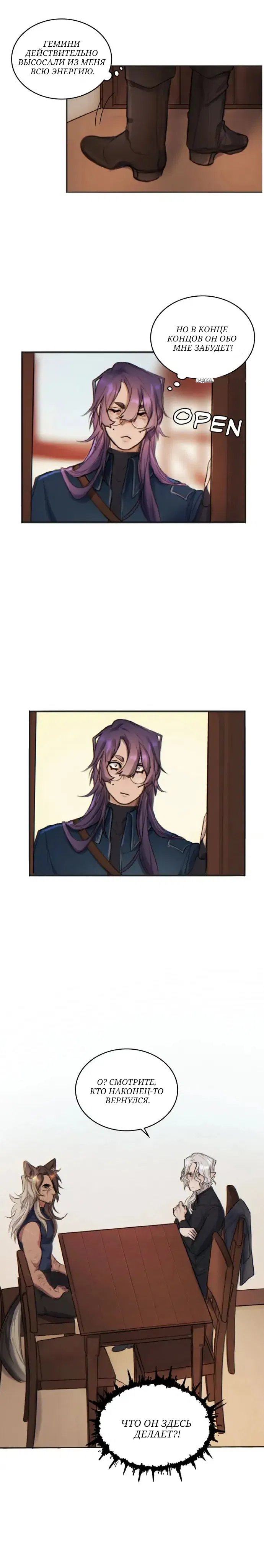 Манга Нпс тоже может спасти мир! - Глава 24 Страница 5