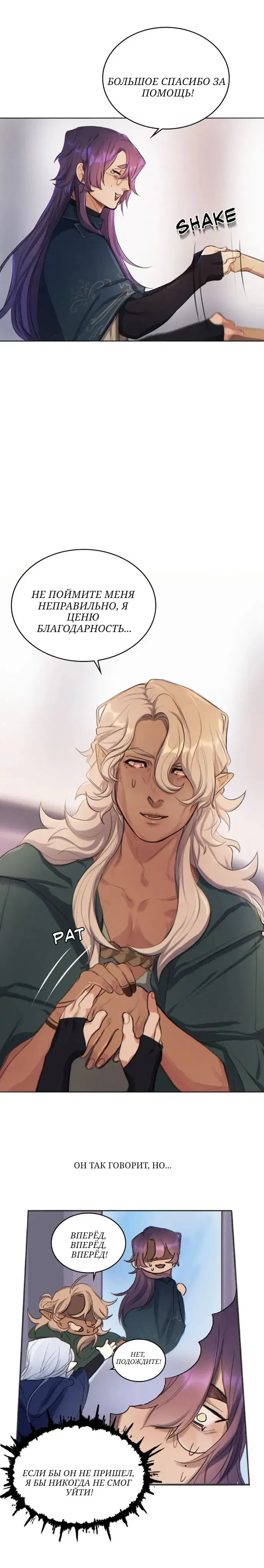 Манга Нпс тоже может спасти мир! - Глава 24 Страница 1