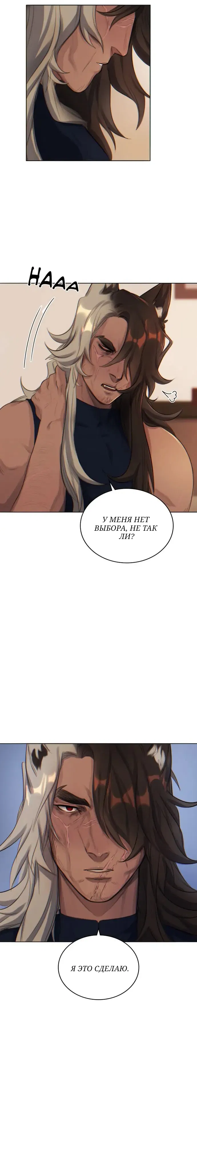 Манга Нпс тоже может спасти мир! - Глава 23 Страница 13