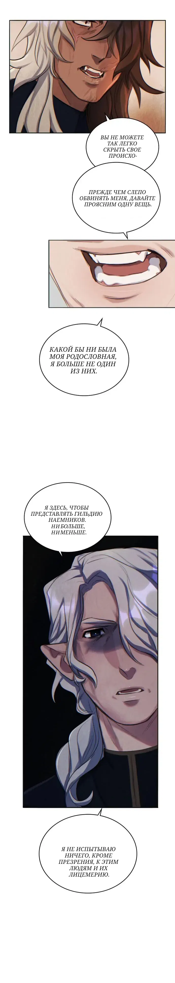 Манга Нпс тоже может спасти мир! - Глава 23 Страница 6