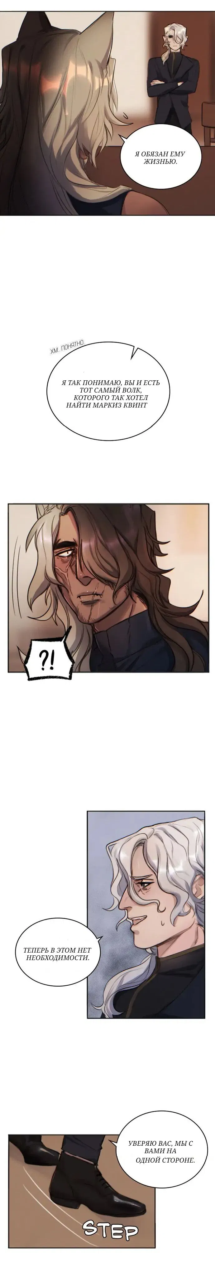 Манга Нпс тоже может спасти мир! - Глава 23 Страница 3