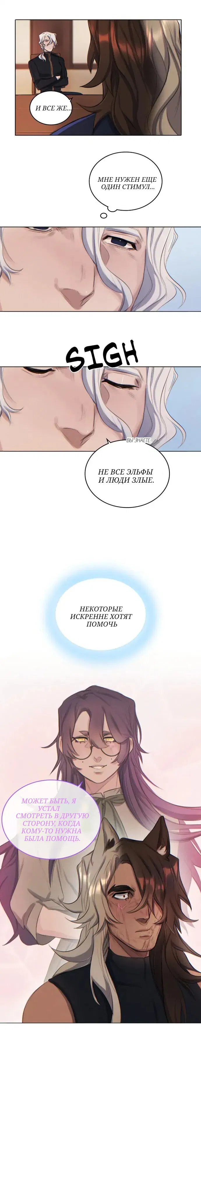 Манга Нпс тоже может спасти мир! - Глава 23 Страница 12