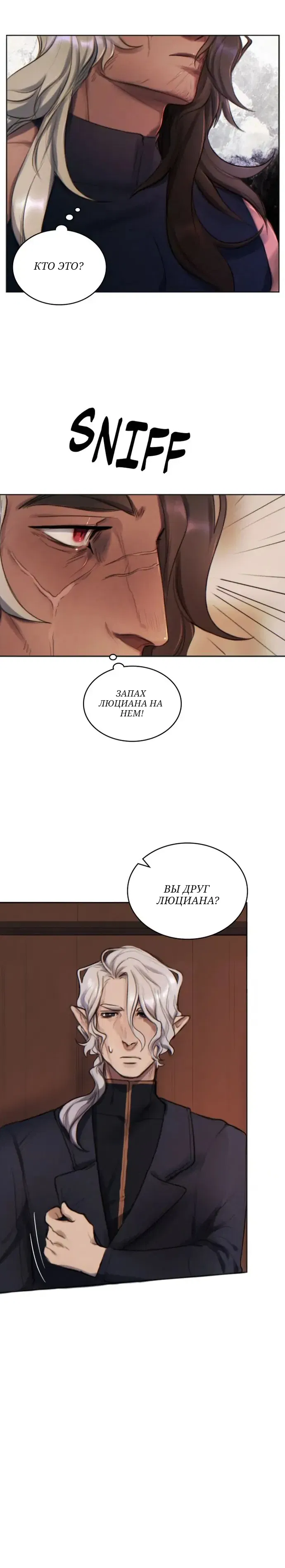 Манга Нпс тоже может спасти мир! - Глава 23 Страница 1