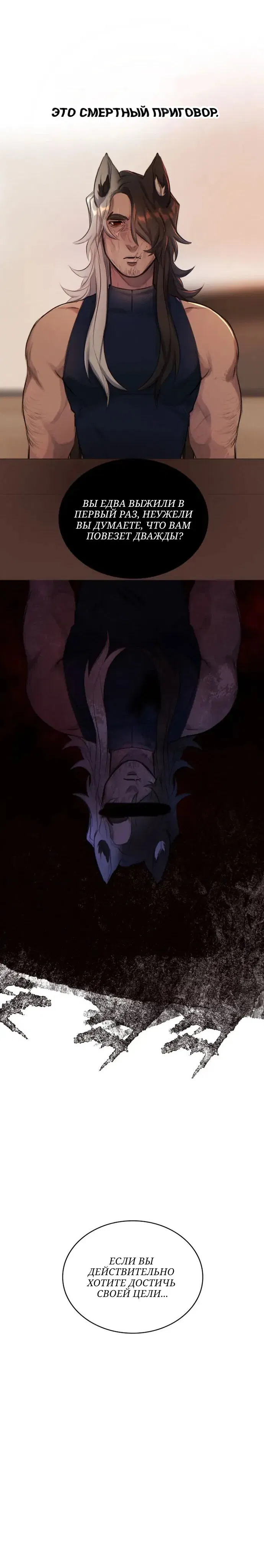 Манга Нпс тоже может спасти мир! - Глава 23 Страница 10