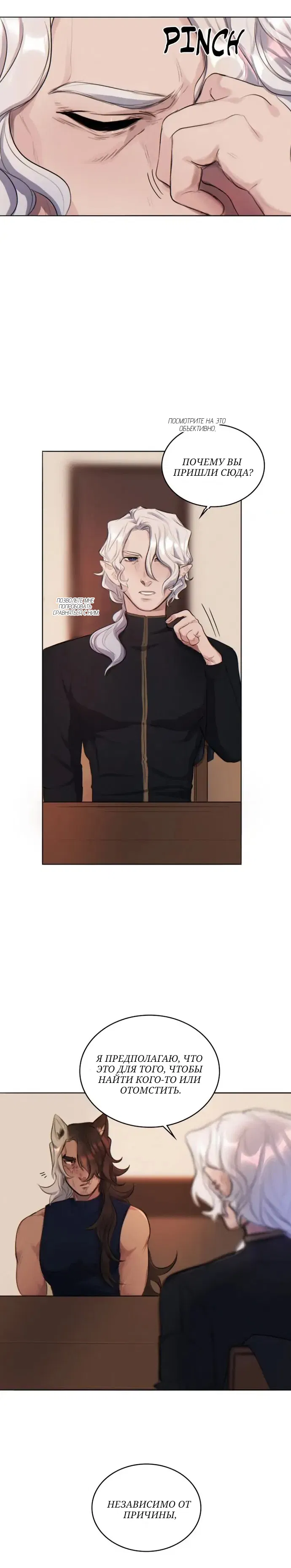 Манга Нпс тоже может спасти мир! - Глава 23 Страница 9