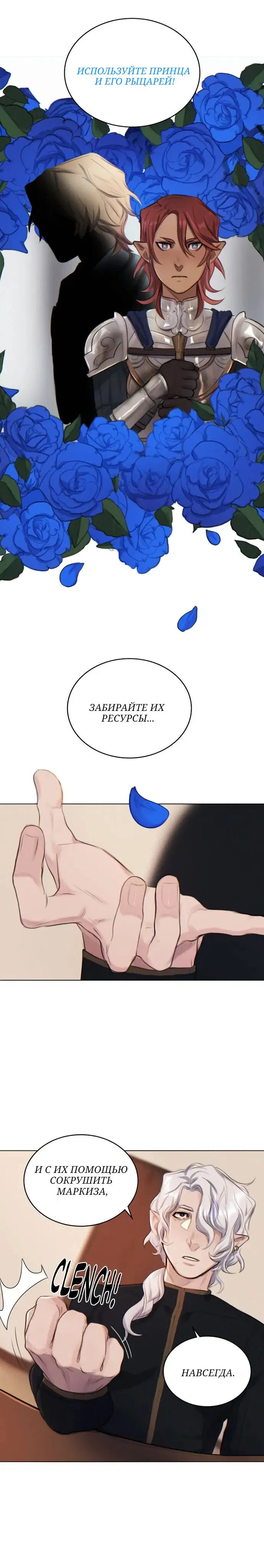 Манга Нпс тоже может спасти мир! - Глава 23 Страница 11