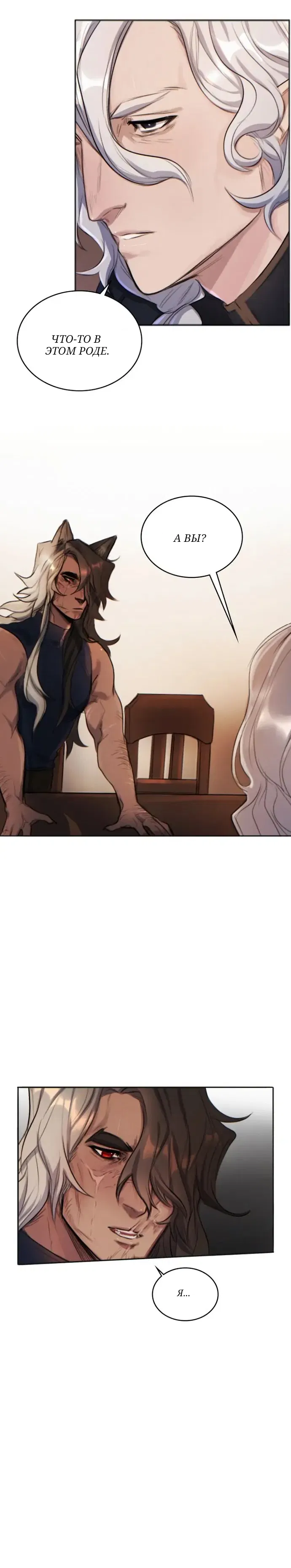 Манга Нпс тоже может спасти мир! - Глава 23 Страница 2