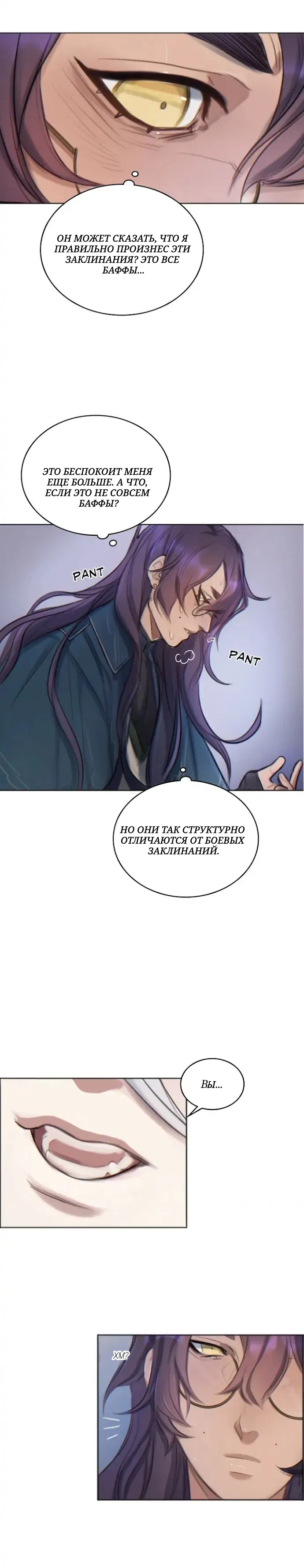 Манга Нпс тоже может спасти мир! - Глава 22 Страница 6