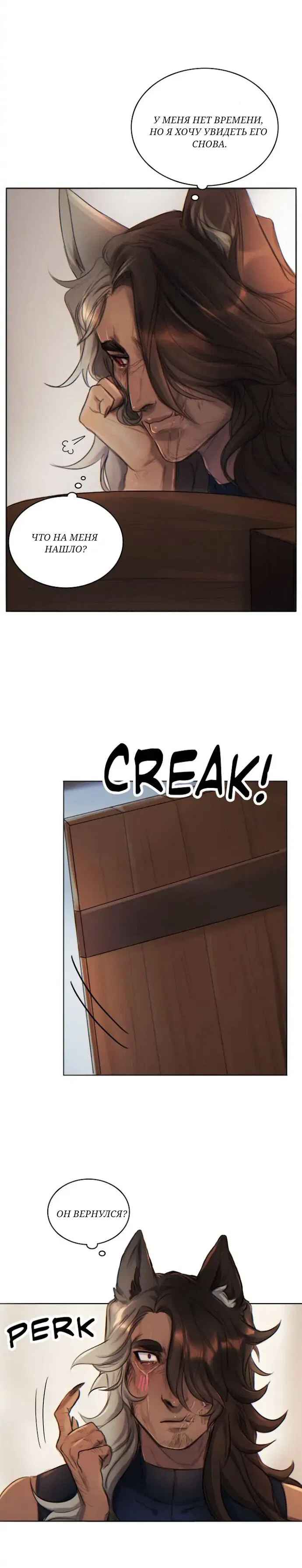 Манга Нпс тоже может спасти мир! - Глава 22 Страница 11