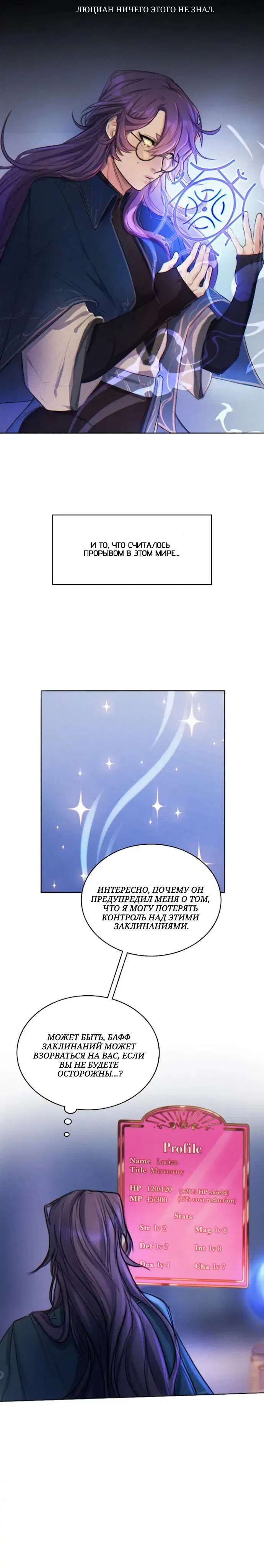 Манга Нпс тоже может спасти мир! - Глава 22 Страница 4