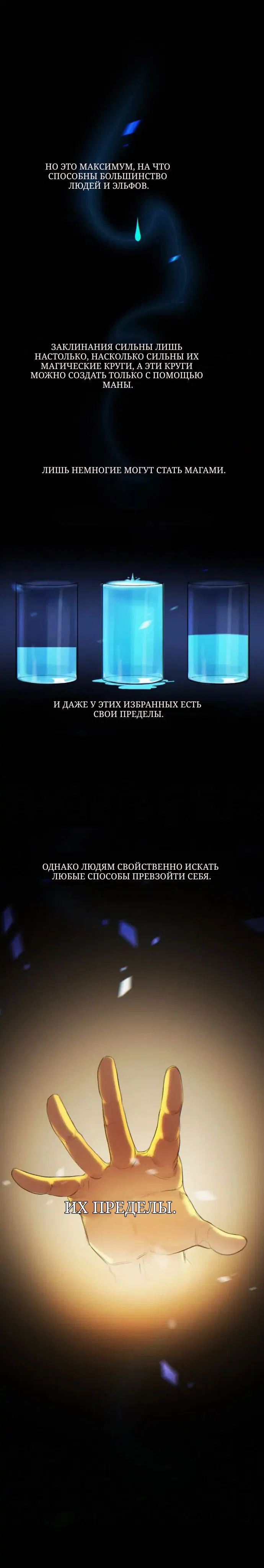 Манга Нпс тоже может спасти мир! - Глава 22 Страница 2