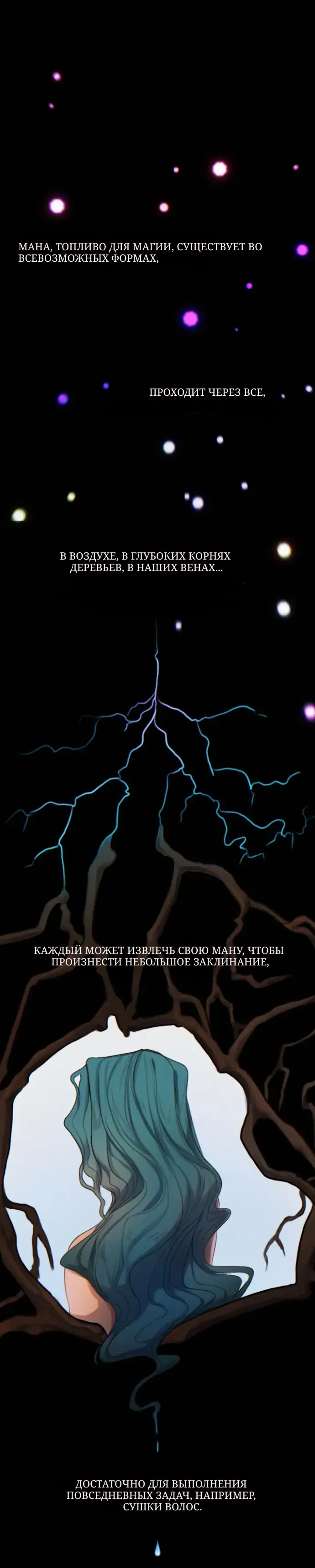 Манга Нпс тоже может спасти мир! - Глава 22 Страница 1