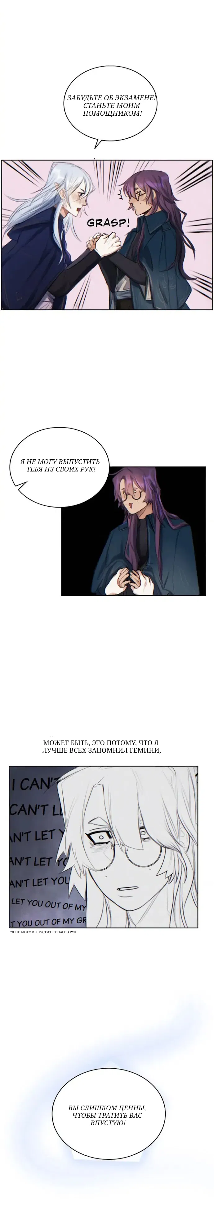 Манга Нпс тоже может спасти мир! - Глава 22 Страница 8