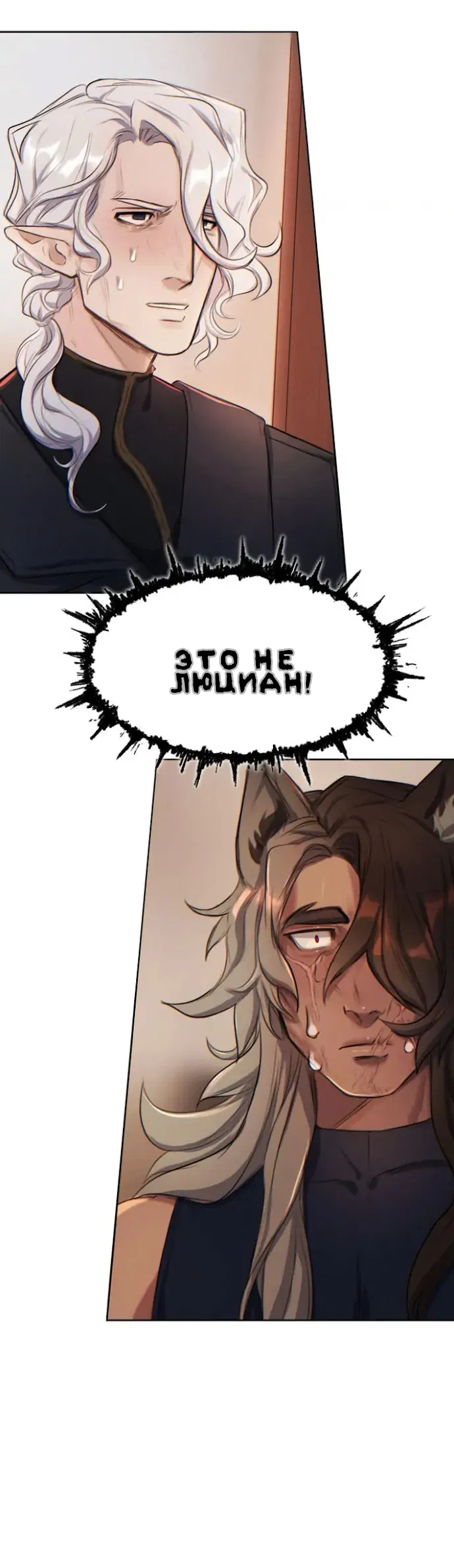 Манга Нпс тоже может спасти мир! - Глава 22 Страница 13