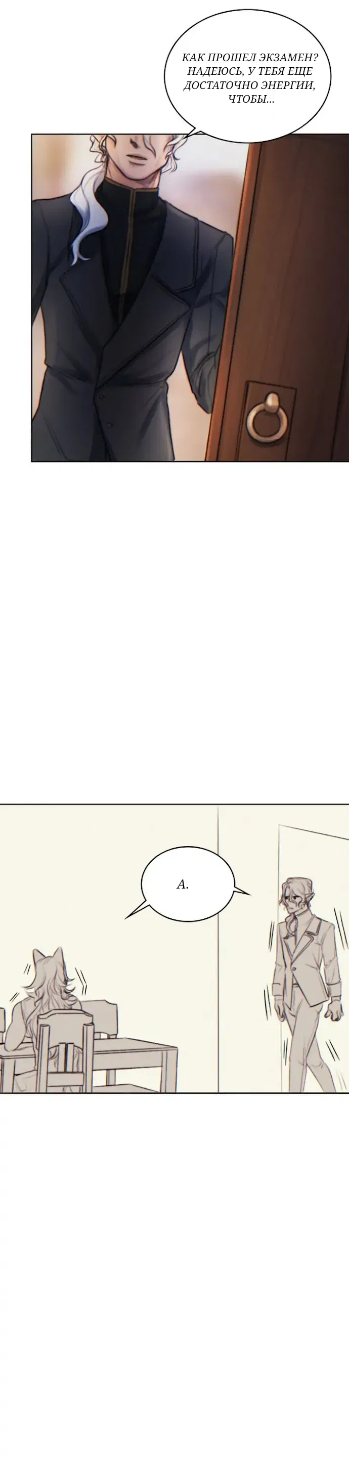 Манга Нпс тоже может спасти мир! - Глава 22 Страница 12