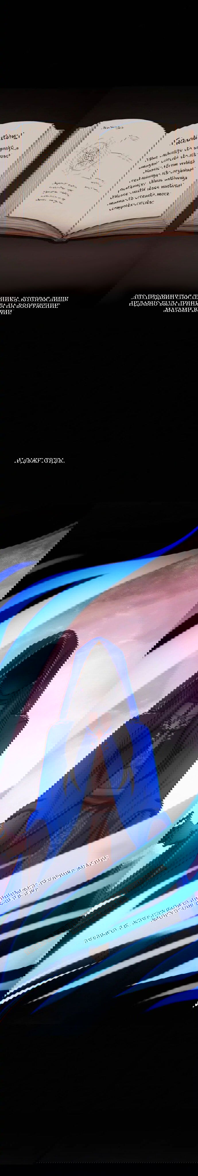 Манга Нпс тоже может спасти мир! - Глава 22 Страница 3