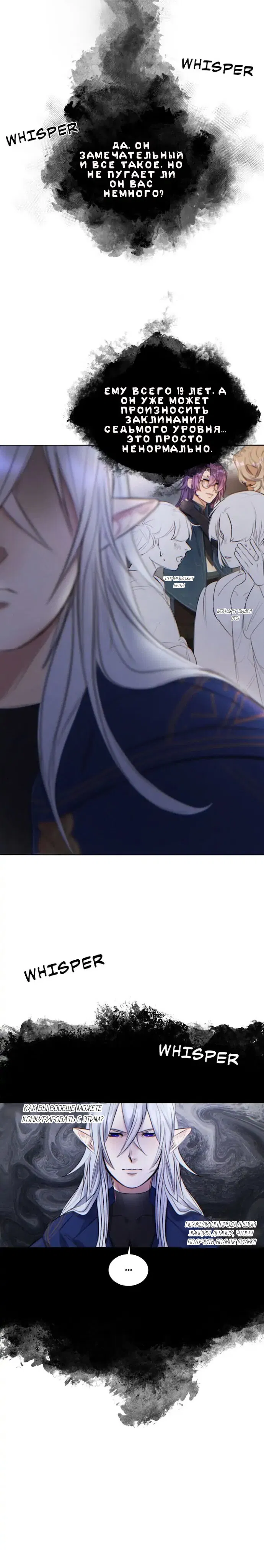 Манга Нпс тоже может спасти мир! - Глава 21 Страница 11