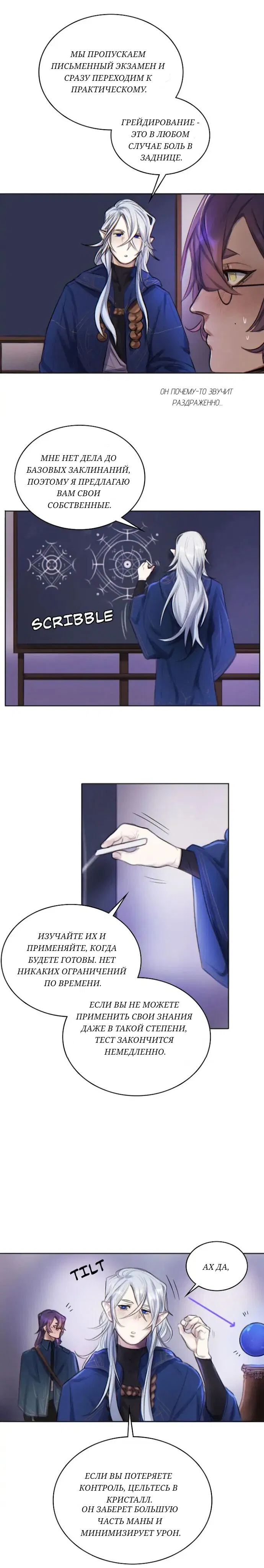 Манга Нпс тоже может спасти мир! - Глава 21 Страница 13