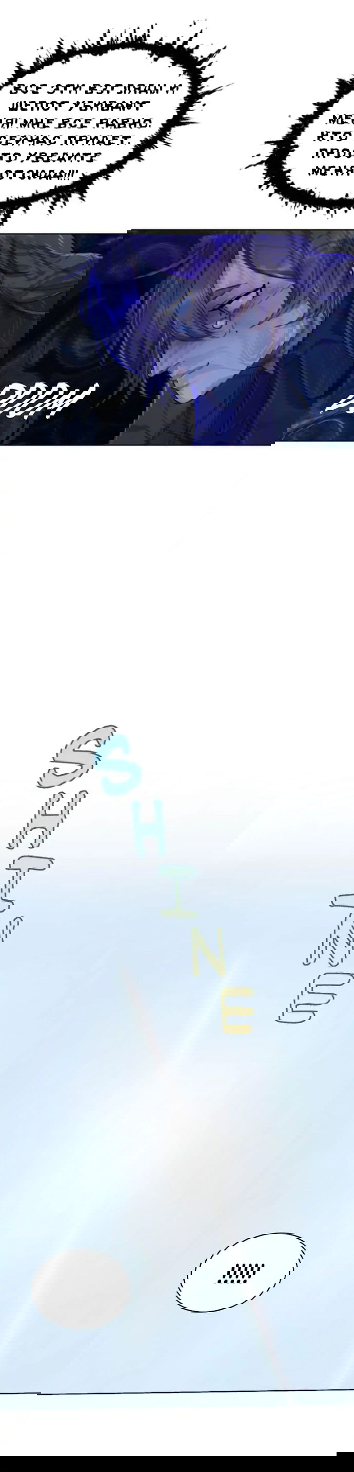 Манга Нпс тоже может спасти мир! - Глава 21 Страница 3