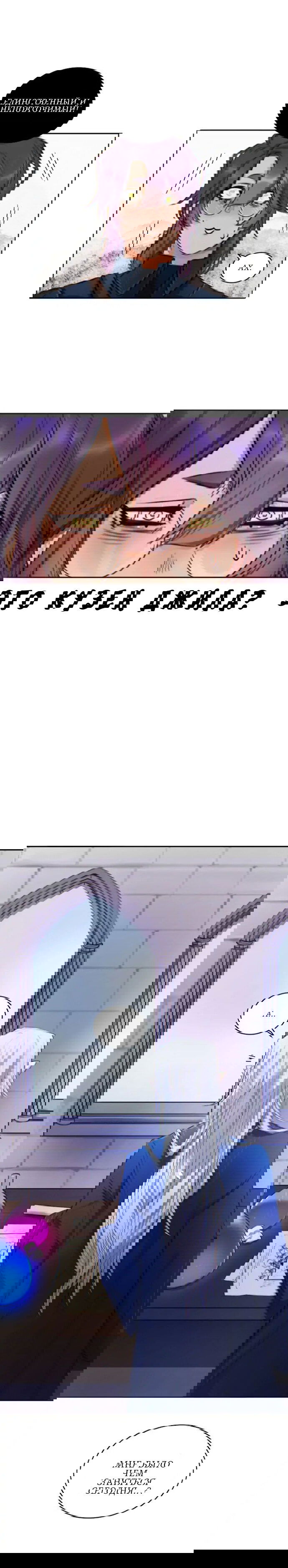 Манга Нпс тоже может спасти мир! - Глава 20 Страница 10