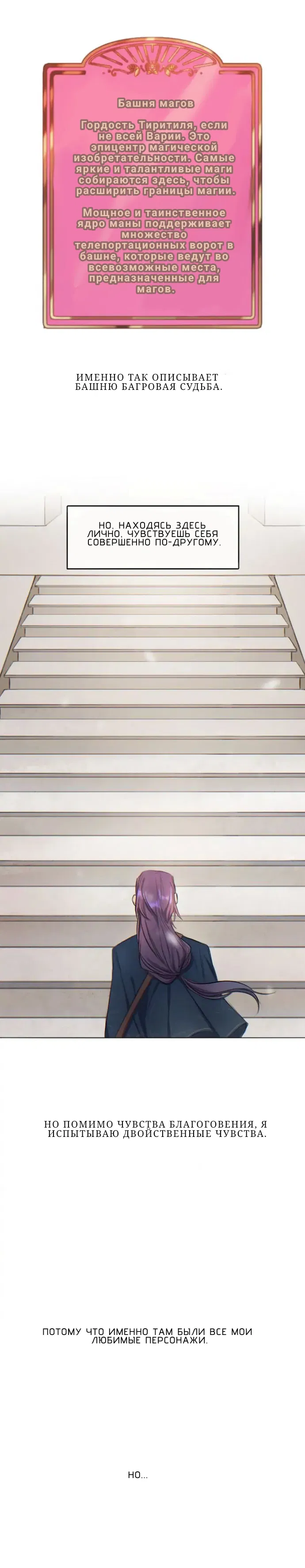 Манга Нпс тоже может спасти мир! - Глава 20 Страница 1