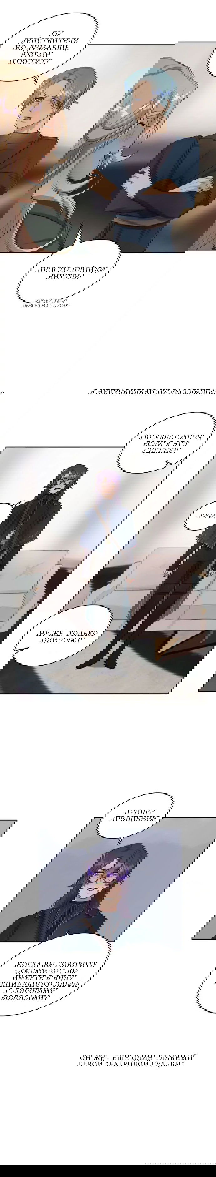 Манга Нпс тоже может спасти мир! - Глава 20 Страница 9