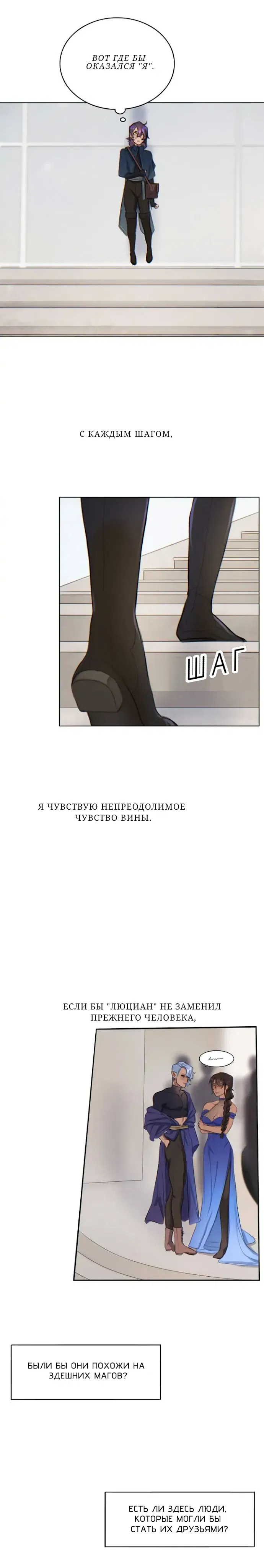 Манга Нпс тоже может спасти мир! - Глава 20 Страница 2