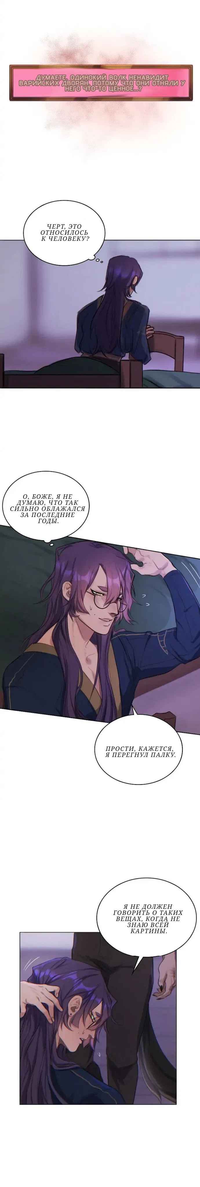 Манга Нпс тоже может спасти мир! - Глава 19 Страница 5