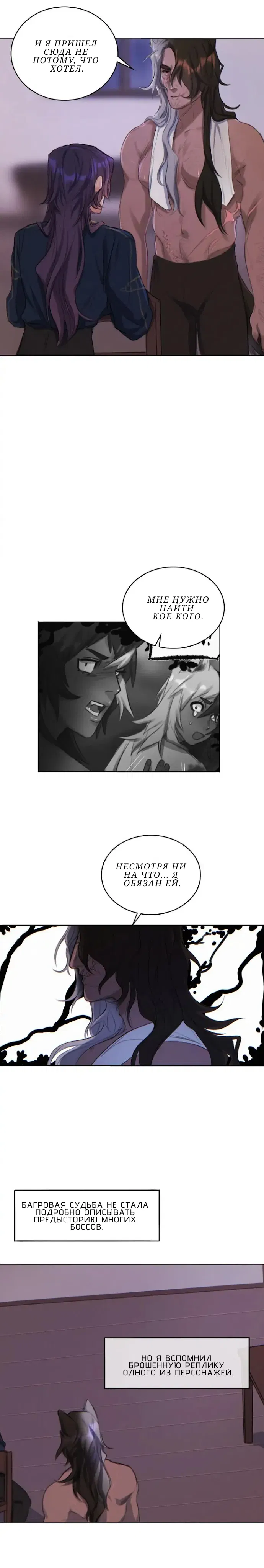 Манга Нпс тоже может спасти мир! - Глава 19 Страница 4