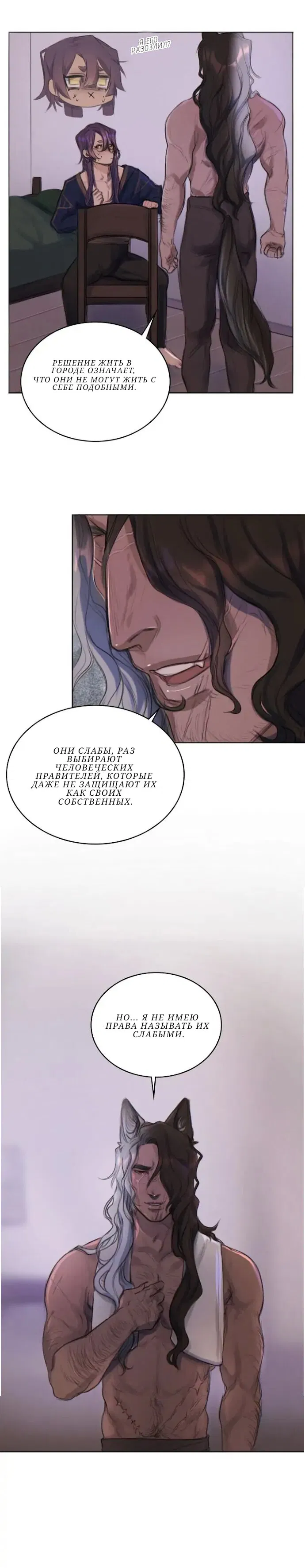 Манга Нпс тоже может спасти мир! - Глава 19 Страница 1