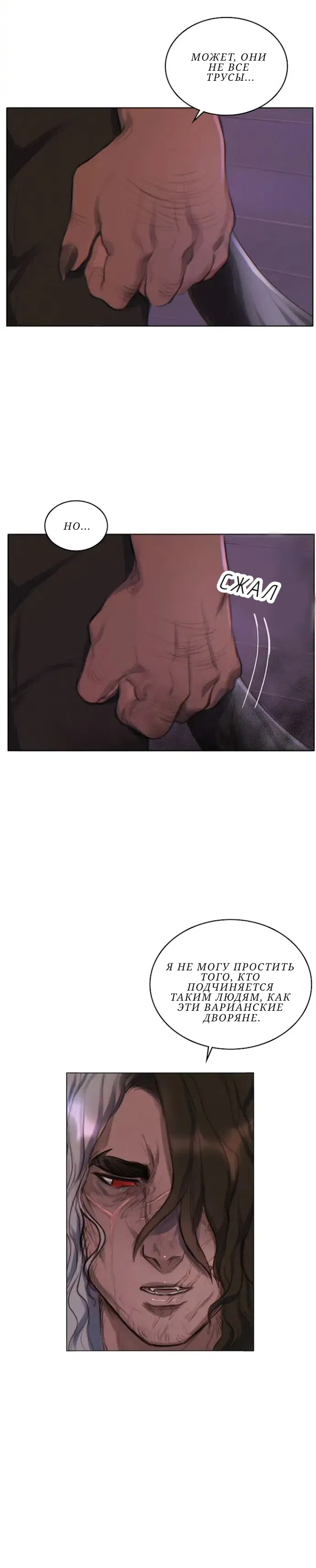 Манга Нпс тоже может спасти мир! - Глава 19 Страница 3