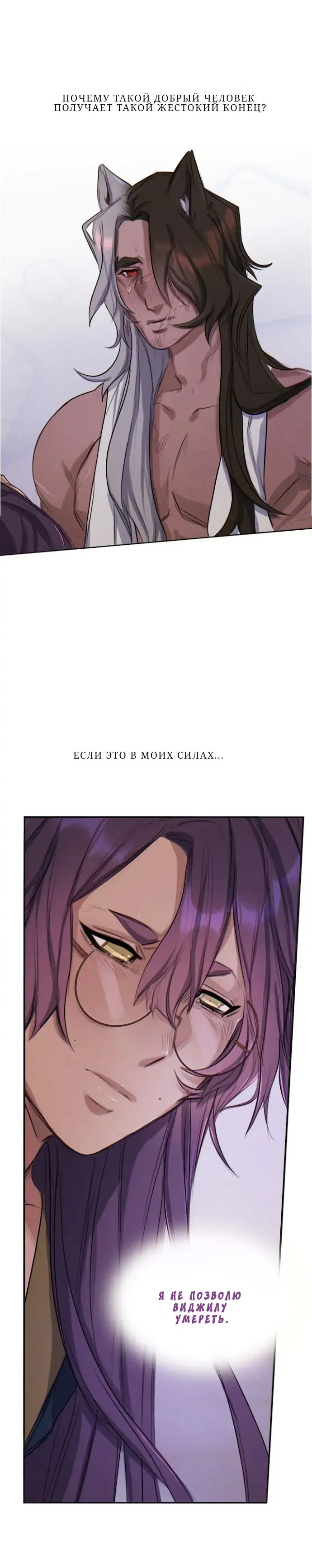 Манга Нпс тоже может спасти мир! - Глава 19 Страница 7