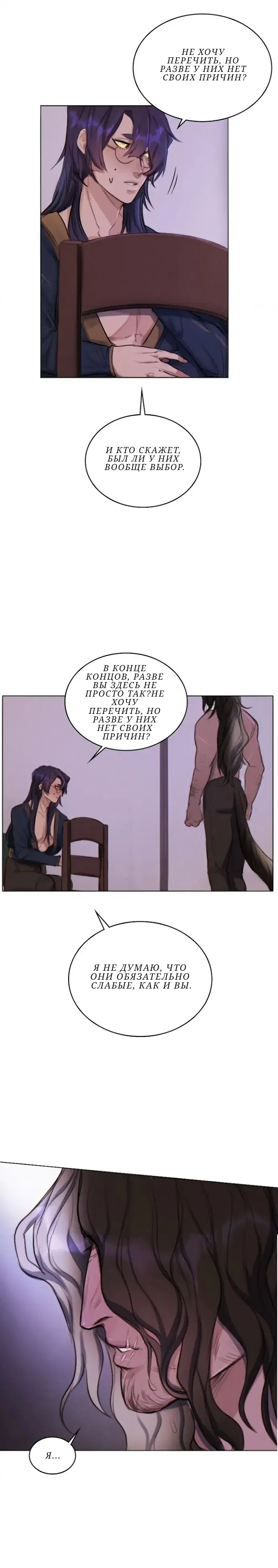 Манга Нпс тоже может спасти мир! - Глава 19 Страница 2