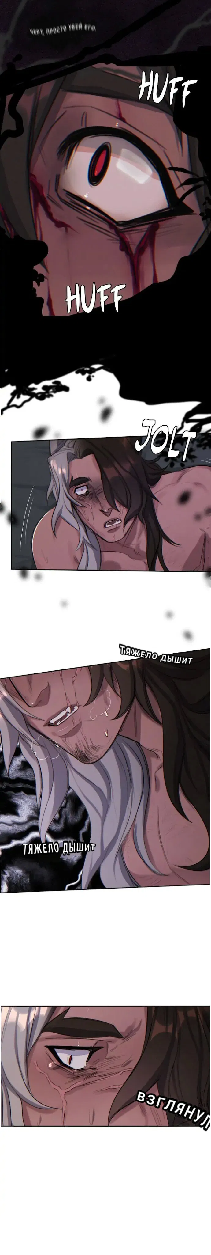 Манга Нпс тоже может спасти мир! - Глава 18 Страница 5