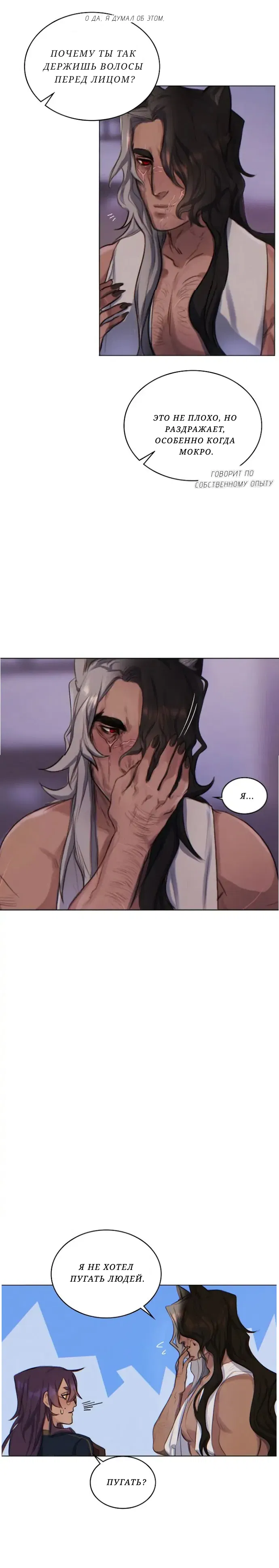 Манга Нпс тоже может спасти мир! - Глава 18 Страница 10