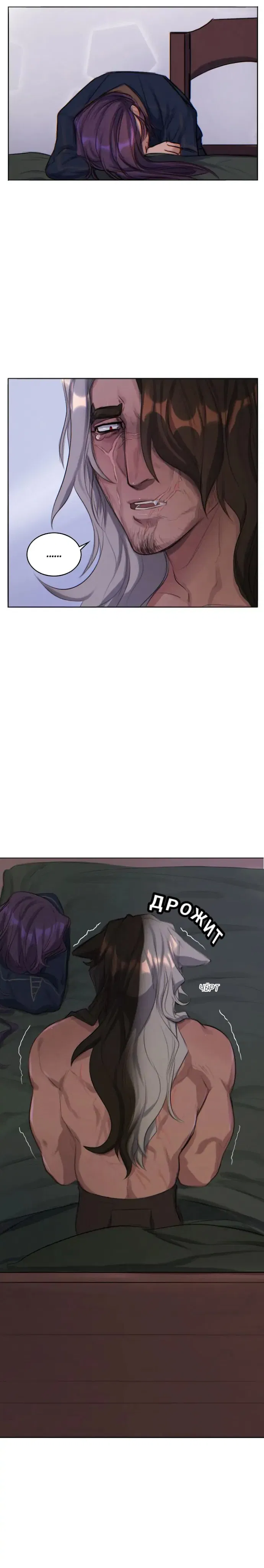 Манга Нпс тоже может спасти мир! - Глава 18 Страница 6